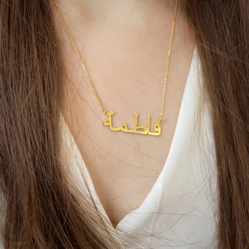 Arabic Calligraphy Name Necklace