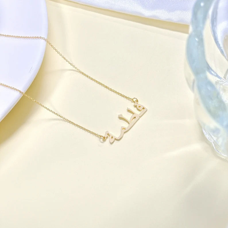 Arabic Calligraphy Name Necklace